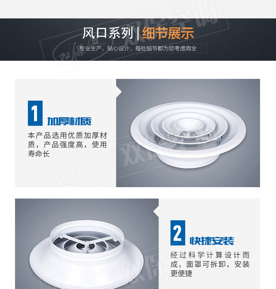 圓形散流器_04.jpg